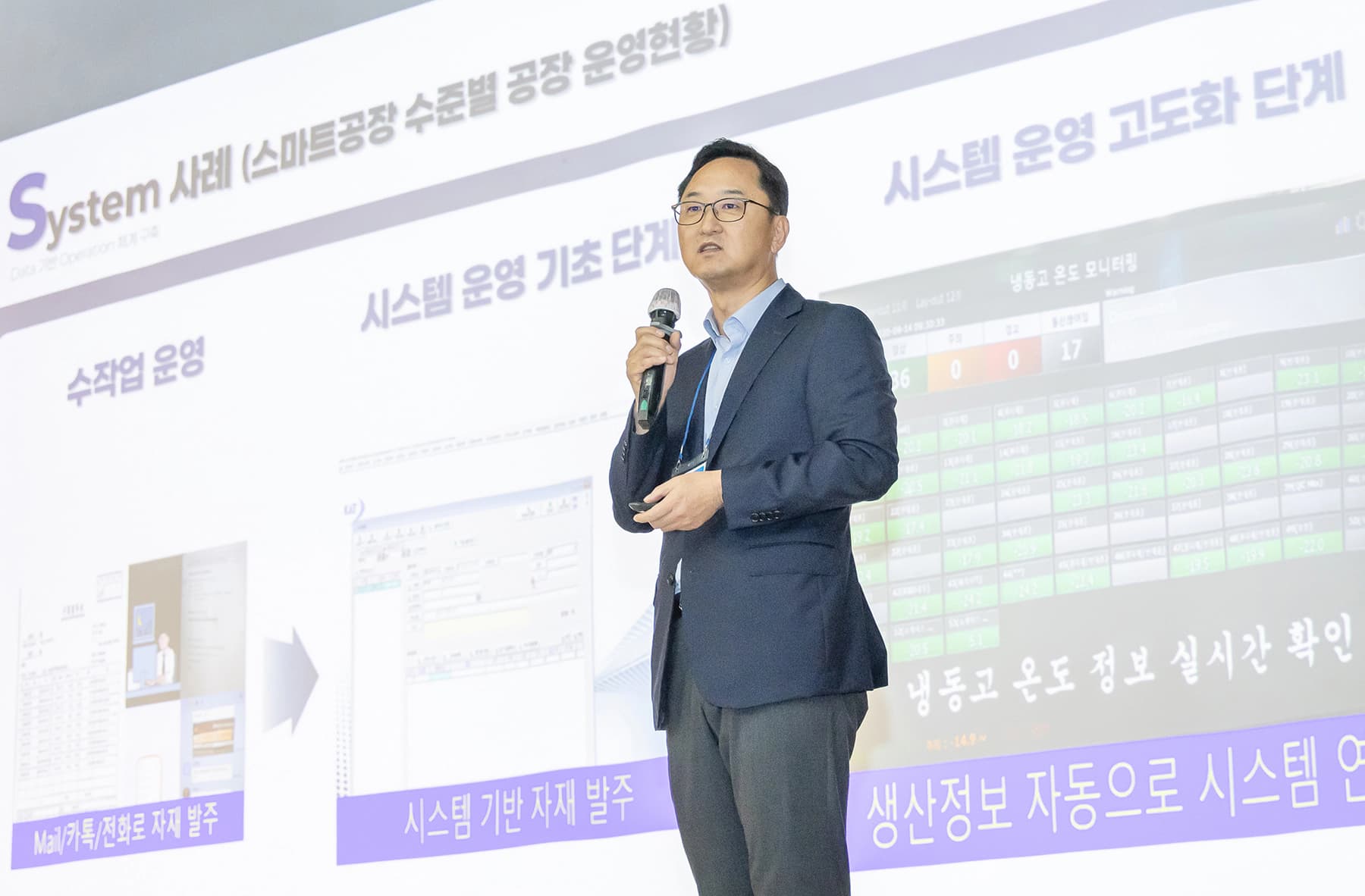 ESG&스마트공장지원센터 이광렬 센터장 
 성공적인 스마트공장 구축 가이드