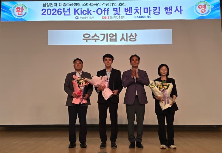 우수 스마트공장 구축기업
중기부 장관상 수상