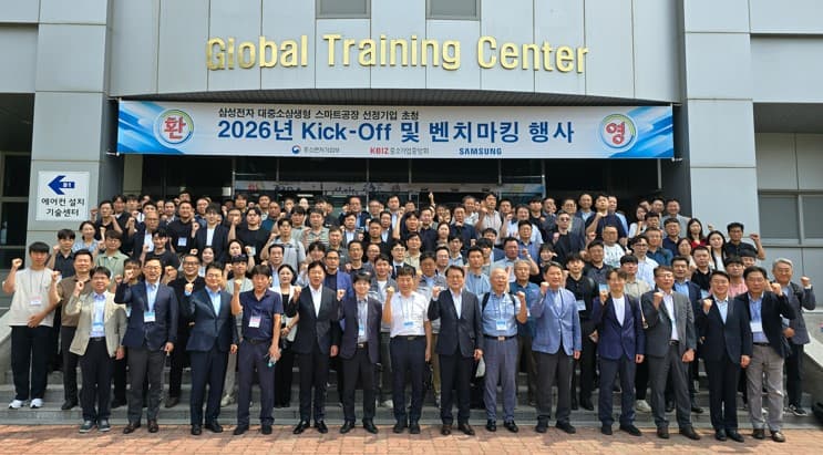 킥오프 행사 참석기업 단체 기념촬영